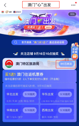 2024新澳门天天开好彩大全,机构预测解释落实方法_ios2.97.118