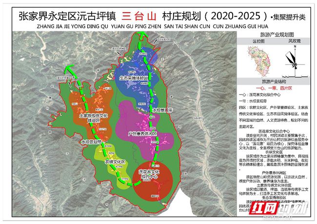 沅古坪镇最新项目，引领地区发展的前沿力量，沅古坪镇最新项目，引领地区发展的先锋力量