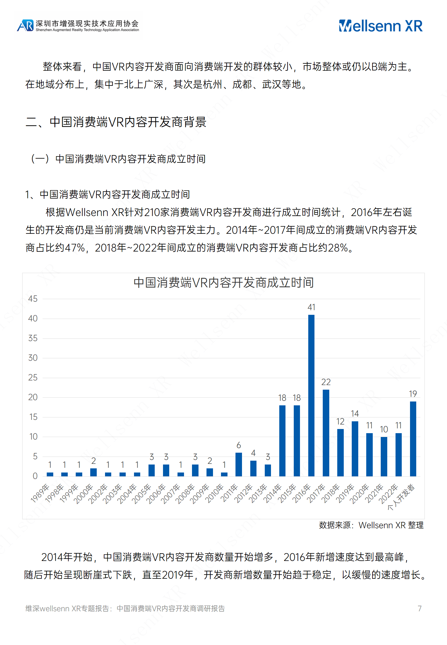 澳门 第8页