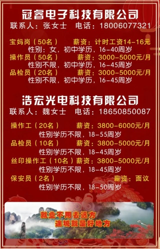 北廿铺村民委员会最新招聘信息，北廿铺村民委员会最新招聘启事