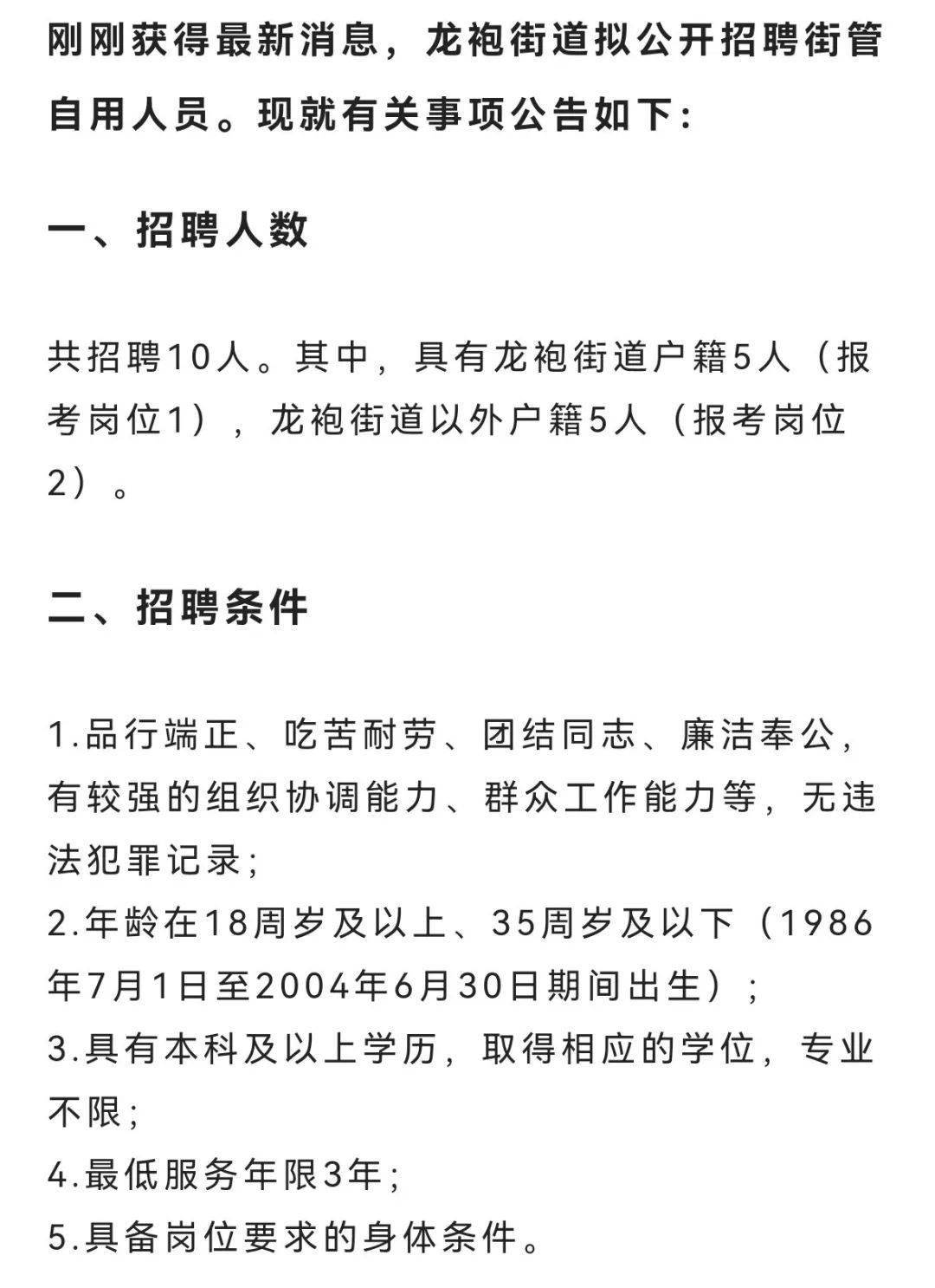 茶亭街道最新招聘信息全面更新，求职者的福音来了！，茶亭街道最新招聘信息更新，求职者福音来临！