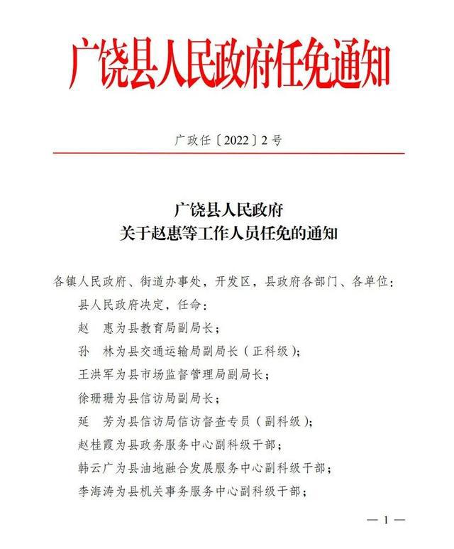 宁东镇最新人事任命，引领未来发展的新篇章，宁东镇人事任命揭晓，引领未来发展的新篇章开启