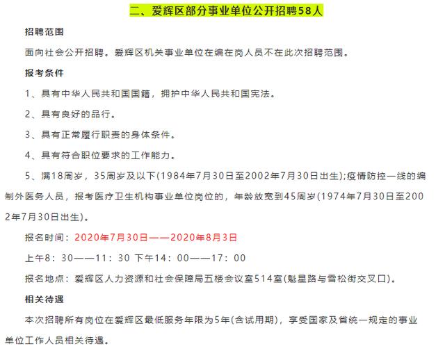 兰西县康复事业单位最新人事任命及其影响与展望，兰西县康复事业单位人事任命概览，影响与展望