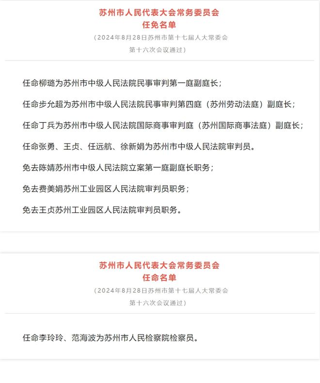 东广街道最新人事任命，引领未来发展的新篇章，东广街道人事任命揭晓，开启发展新篇章