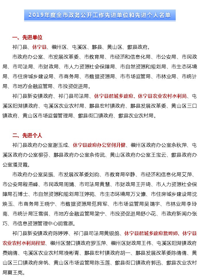 宁陕县数据和政务服务局最新发展规划SEO文章，宁陕县数据和政务服务局发展规划SEO文章概览